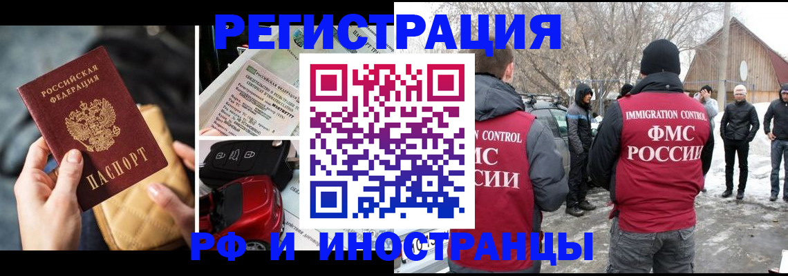 прописка в Шали