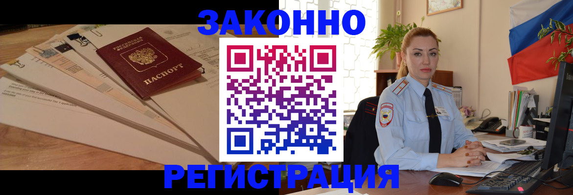 где прописаться в Шали