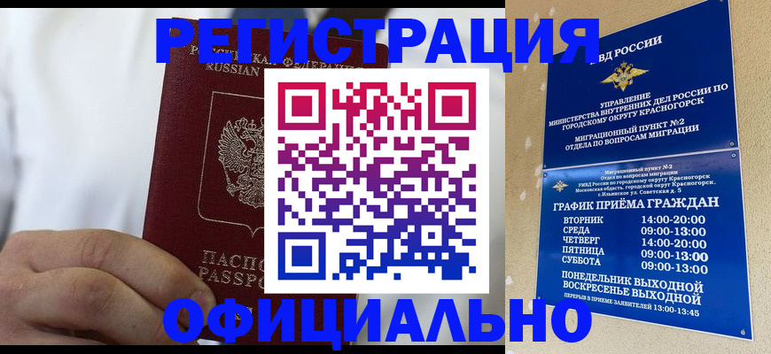 прописка для кредита в Шали