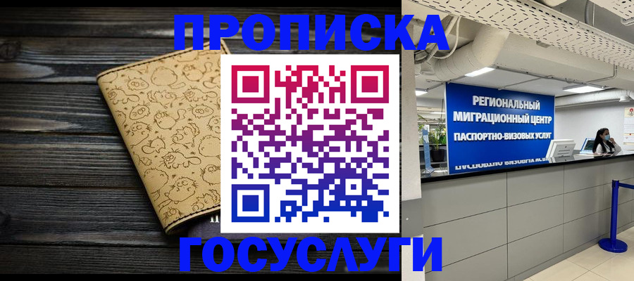 пропишу в квартире в Шали