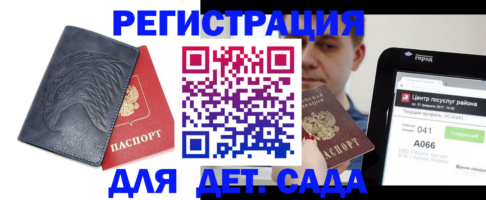 прописка 2025 в Шали