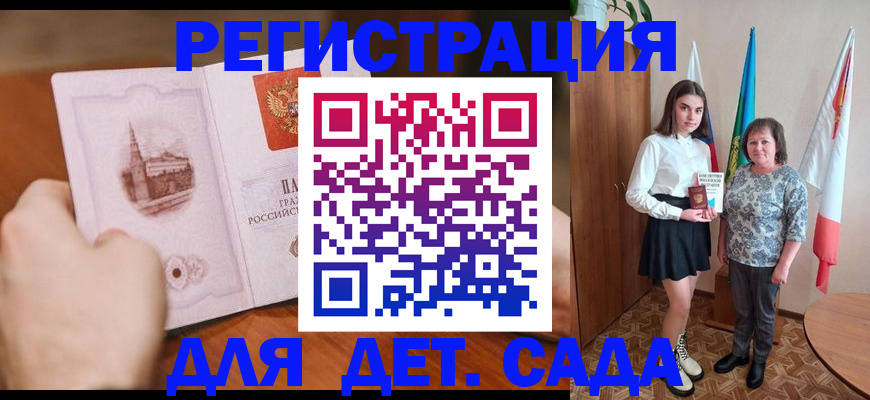 прописка для работы в Шали